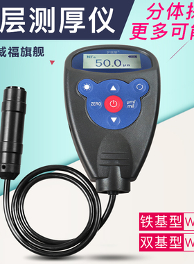 FRU威福光电WH82汽车两用一体涂层测厚仪WH92分体漆膜测厚仪