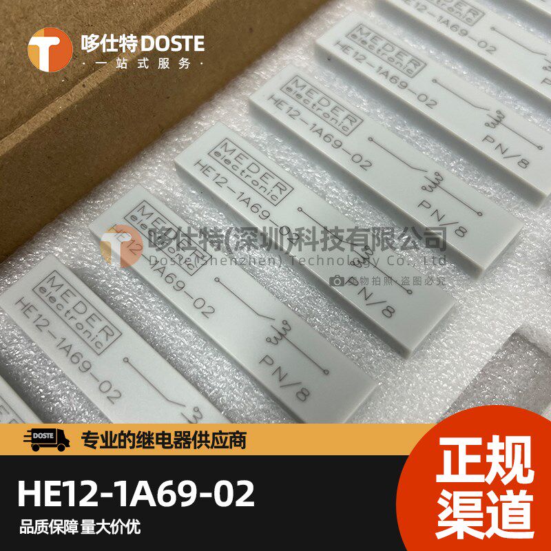 斯丹麦德HE12-1A69-02高压干簧继电器线圈电压12V切换电压15KV
