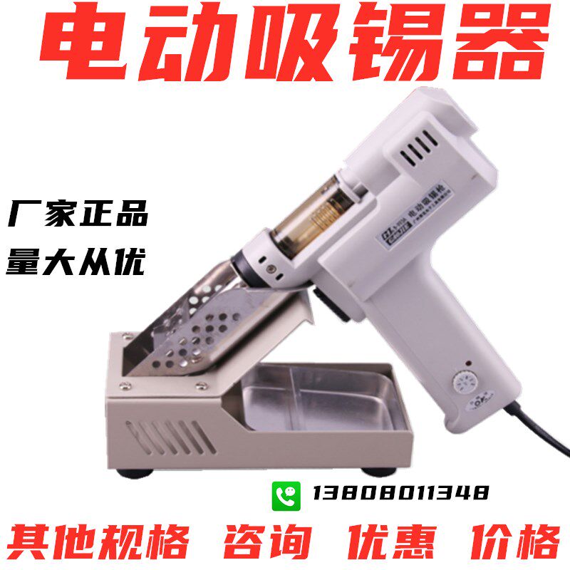 正品直销黄花电动吸锡器大功率电热吸锡枪 强力工具S-993A 995A