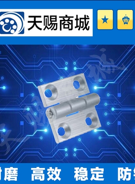 蝶形铰链HHPBSN5/HHPBSN6/HHPBSN8/HHPBSN8-45蝶形铰链