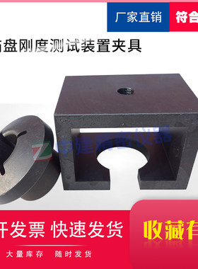 锚盘刚度测试装置夹具符合JGJ/T 480-2019锚盘刚度测试