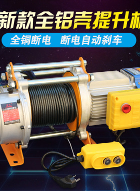 电动卷扬机1吨2吨3吨5吨小型卷扬机220v家用快速提升机升降380v