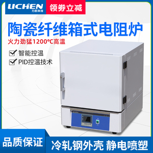 力辰科技 陶瓷纤维箱式电阻炉实验室智能马弗炉实验高温工业电炉