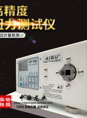 艾固数显扭力测试仪HP-100电动起子气动起子瓶盖马达扭矩测试校准