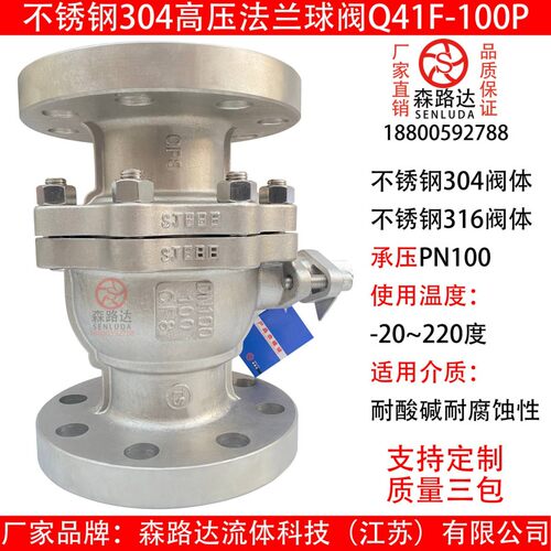 不锈钢304高压法兰球阀Q41F-100P DN100凹面法兰球阀