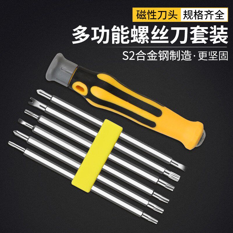 6合一Y型U型梅花三角异型批头多功能家用拆机起子螺丝刀套装 - 实物图