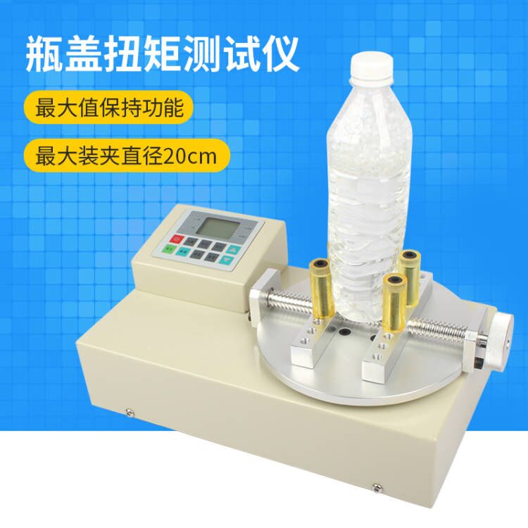 艾德堡HB瓶盖扭矩测试仪饮料矿泉水罐头油壶水龙头开启拧紧扭力计