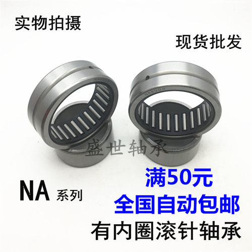 有内圈滚针轴承NA4910 内径50外径72厚度22mm轴承钢材质 进口IKO