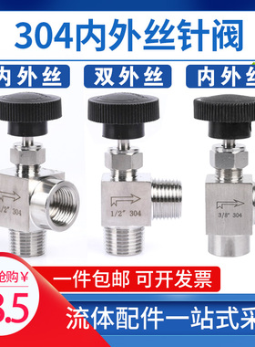 不锈钢304双外丝直角针阀双内外丝角式90度针型阀流量调节截止阀4