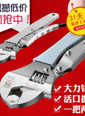 多功能大力活动扳手8寸10寸工业级大力钳开口活络扳手钳手动夹钳