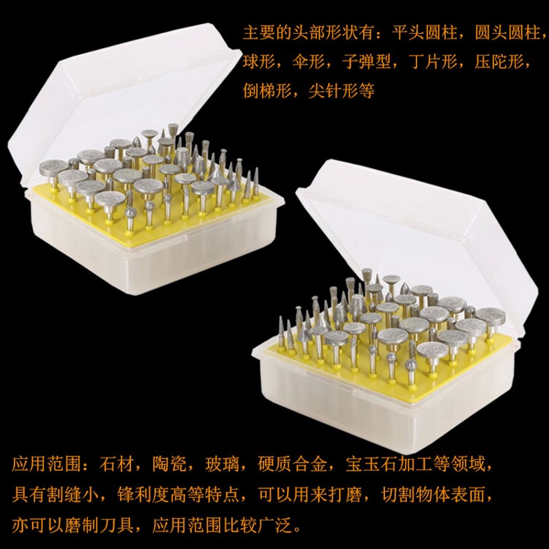 金刚石磨头玉石翡翠蜜蜡打磨开窗抛光50PC套装电磨吊模电钻专用