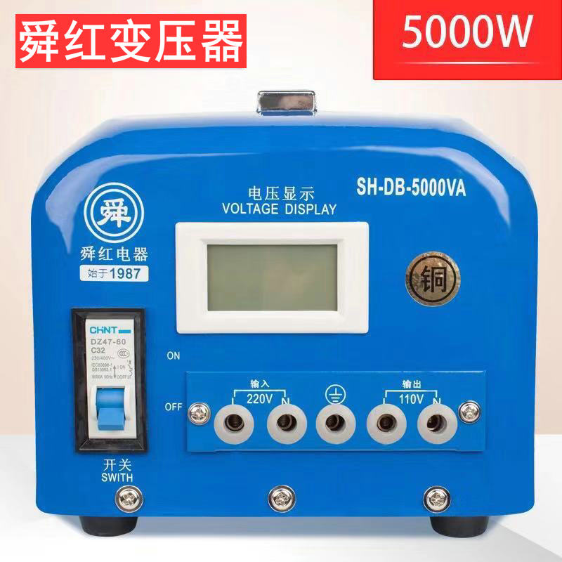 舜红5000W变压器220v转110v/110v转220v电压转换器纯铜环形定做款