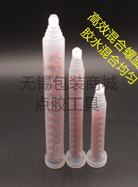 动态混合管RM12-16RM12-26RM17-26AB动态混胶嘴胶头电动搅拌胶棒
