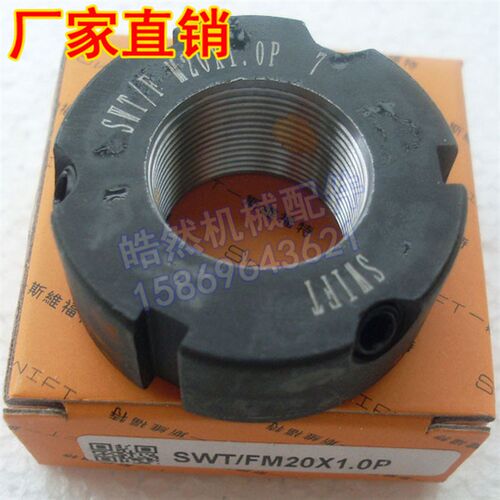 思维福特SWT/F型M20x1P牙腹锁紧螺母帽车磨机床CNC精密滚珠丝杆