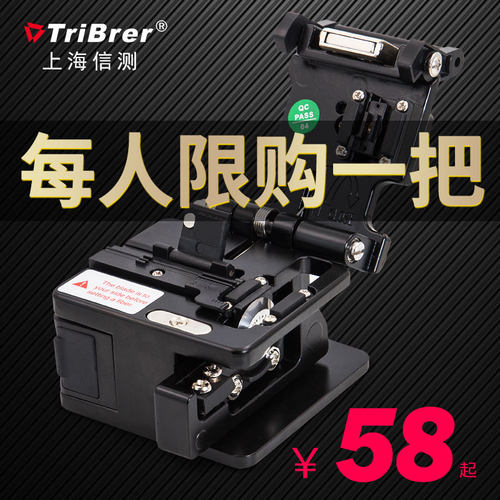 信测tribrer 光纤切割刀迷你熔接机光釺高精度光缆切刀冷接切割刀