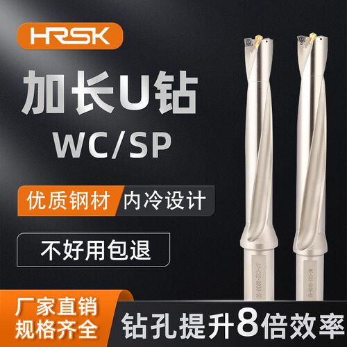 加长u钻深孔钻头快速暴力钻WC/SP刀杆数控车床定心喷水5 6 7 8 10