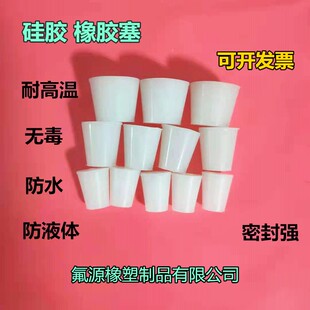 耐高温硅胶塞堵头试管塞子酒瓶塞橡胶盖防热水水管子堵头液体密封
