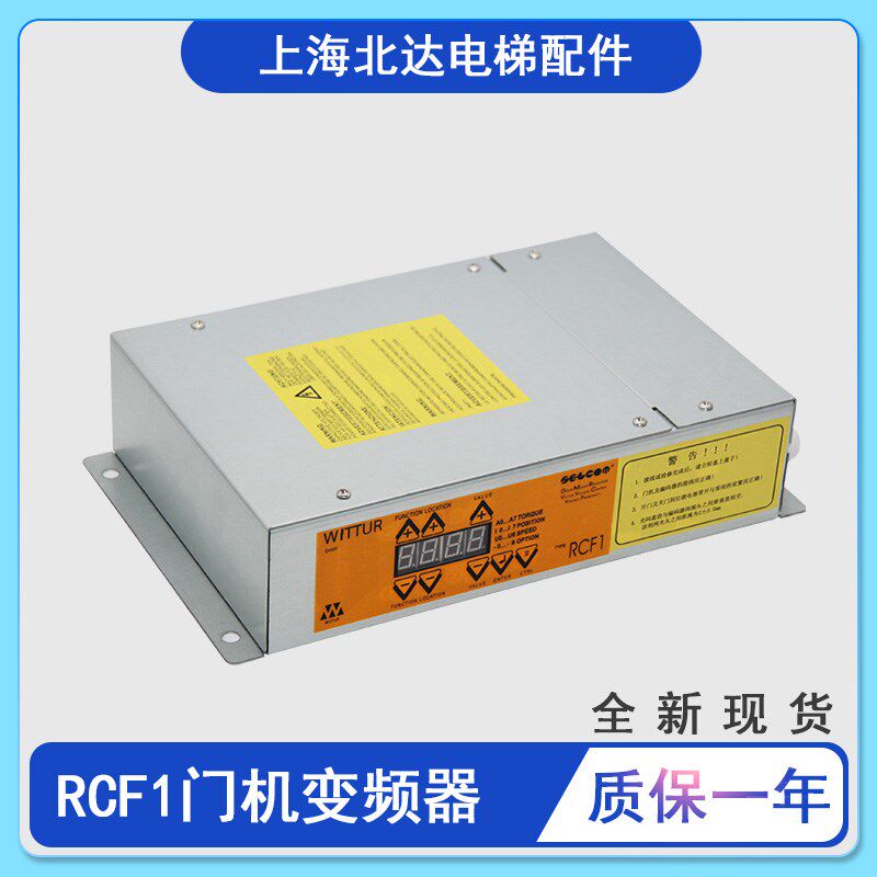 西尔康门机变频器RCF1门机控制器RCF1码盘RCF1编码器适用蒂森电梯
