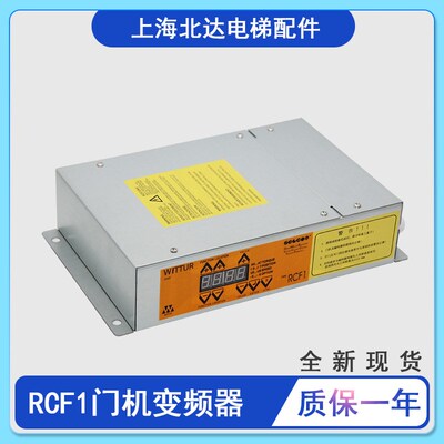 西尔康门机变频器RCF1门机控制器RCF1码盘RCF1编码器适用蒂森电梯