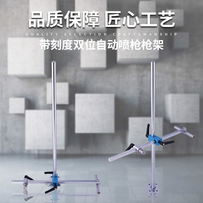 荣陈WA-101自动喷枪流水线支架 WA-200喷头喷漆枪固定架子
