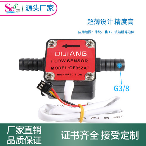 齿轮流量计润滑油牛奶蜂蜜洗洁精流量传感器 洗衣液霍尔流量计