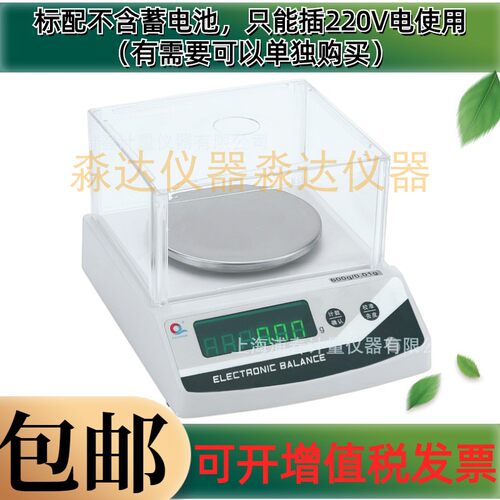 上海浦春 JE602 JE1002 600g 1000g/0.01g 1000克 电子天平电子秤