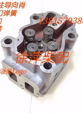 淄柴6170气缸盖总成淄博8170气缸头Z6170缸盖淄柴气门座圈导管