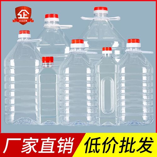 油壶2.5L升5斤瓶食品级pet塑料瓶酒瓶 带盖提手空瓶子 酵素分装瓶