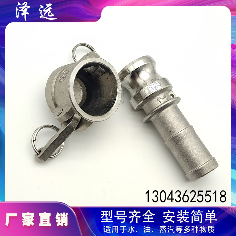 201/304不锈钢E型+DC型快速接头套装 接软管公头配防尘盖堵头母头