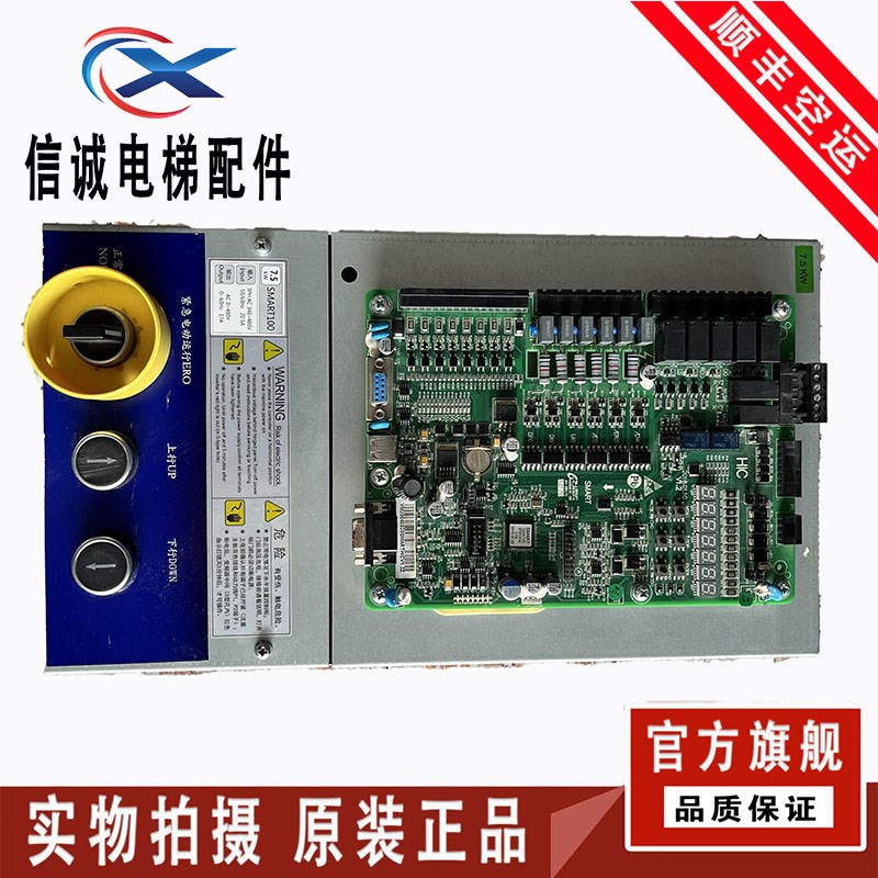 西子奥的斯一体机变频器SMART100-LR-4007-H3 7.5KW原装正品现货