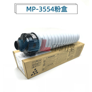 适用理光2554 3054 3554 4054 5054 6054SP 粉盒 碳粉 原装粉