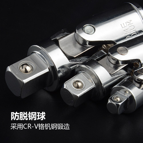 华丰巨箭万向节转向套筒扳手接头万向接头套筒转换头套筒头子