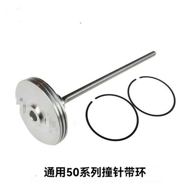 腾亚瓦斯钉枪GSN40B/40C撞针50通用撞针50C 50B 50CE活塞杆 配件