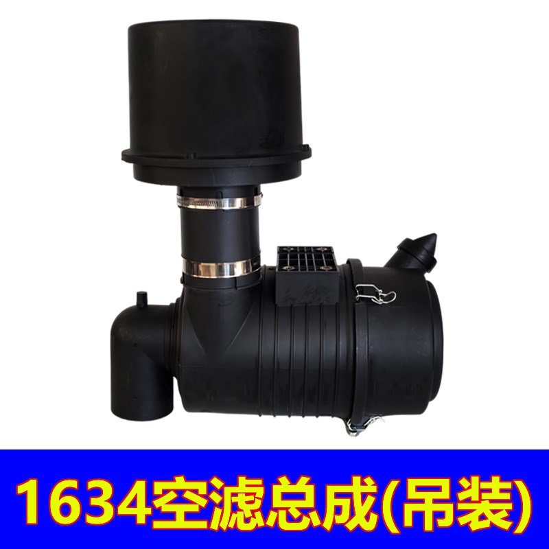 小装载机铲车明宇山宇空滤1634吊装空气滤清器空滤总成