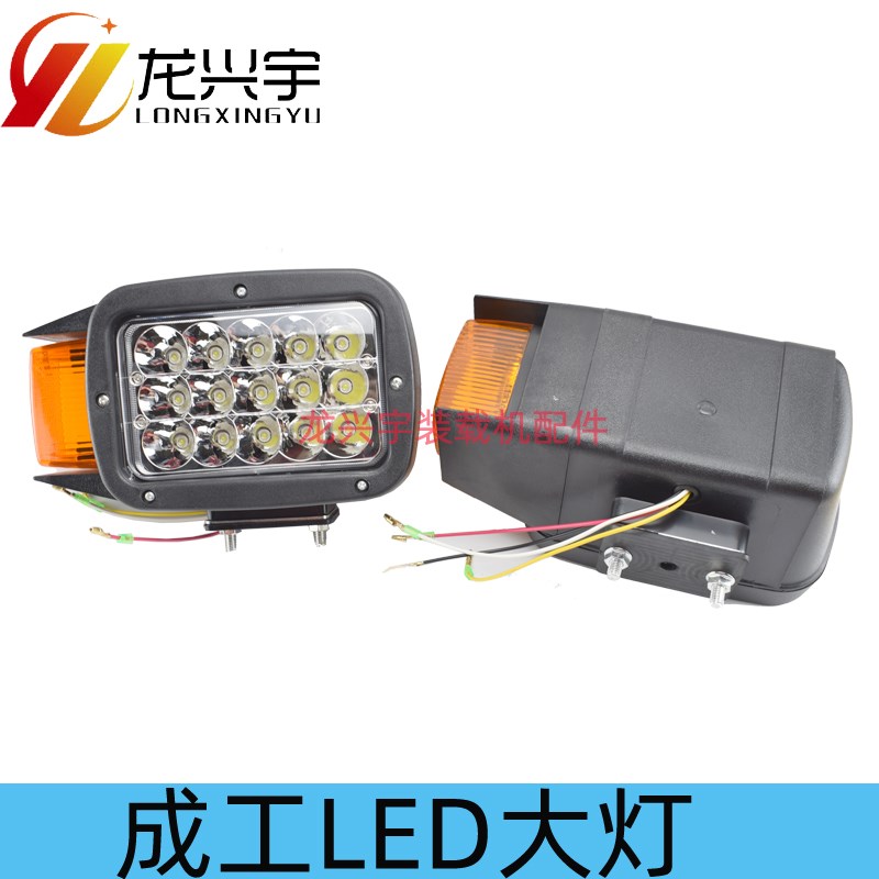 成工装载机配件车灯成工50E-2 50E-3 955 956前车灯 LED组合大灯