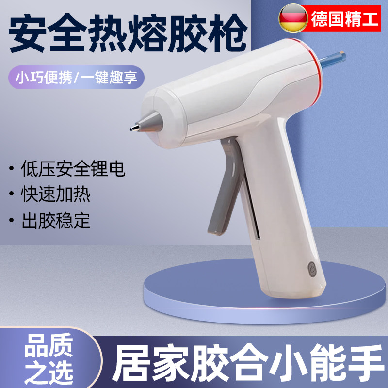 热熔胶枪充电款儿童手工家用无线锂电小型胶棒热溶枪