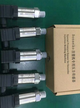 震雄 海天注塑机伺服系统压力传感器 250bar 0-10V 1-6V 4-20MA
