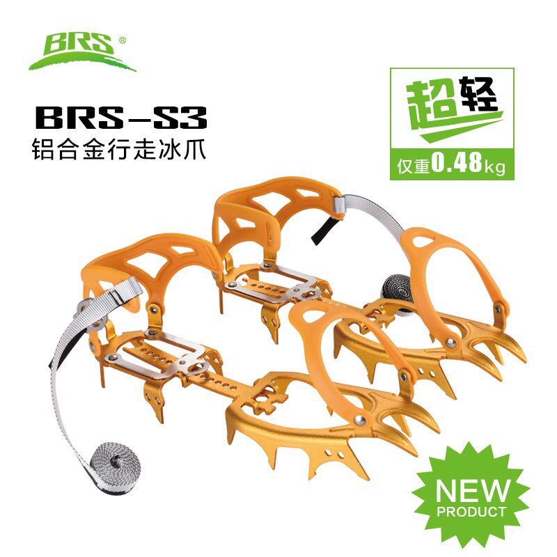 兄弟新品BRS-S3超轻铝合金行走十四齿冰爪户外登雪山攀冰防滑鞋套