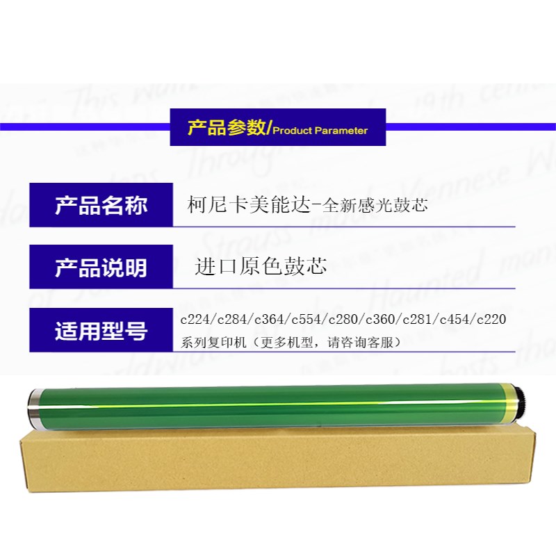 适用柯美C360 364 220 226 224 221硒鼓鼓芯C454 554全新原色鼓芯