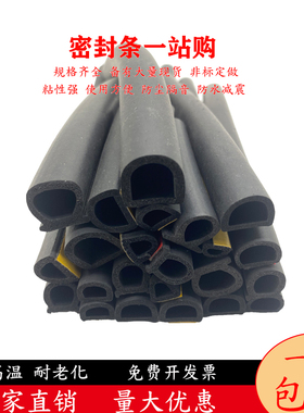 半圆形空心带胶自粘橡胶条发泡密封条 D型橡胶海绵条机柜机箱防撞