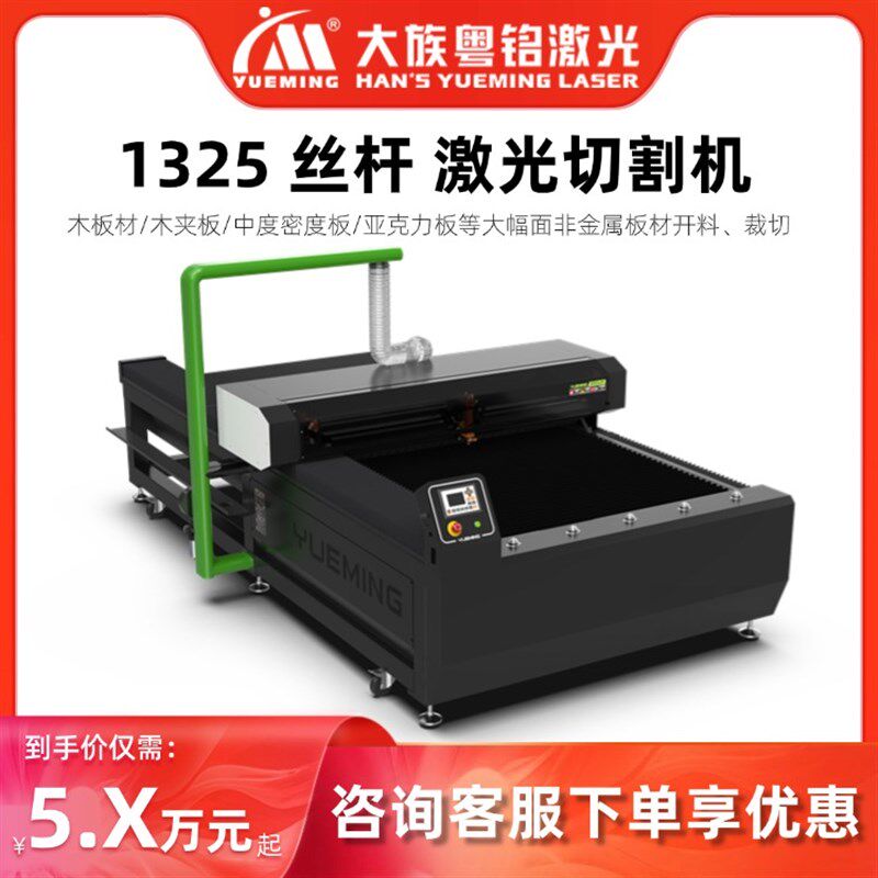 大族粤铭1325丝杆亚克力激光切割机300W广告水晶字标牌霓虹展示架