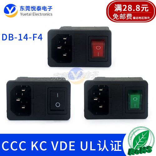 AC电源插座DB-14-F4品字三合一插座带保险医疗设备插座CCC UL认证