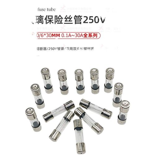 保险丝 6*30玻璃保险管熔断器250V 0.5A 1A 2A 3A 4A 5A 10A 15A