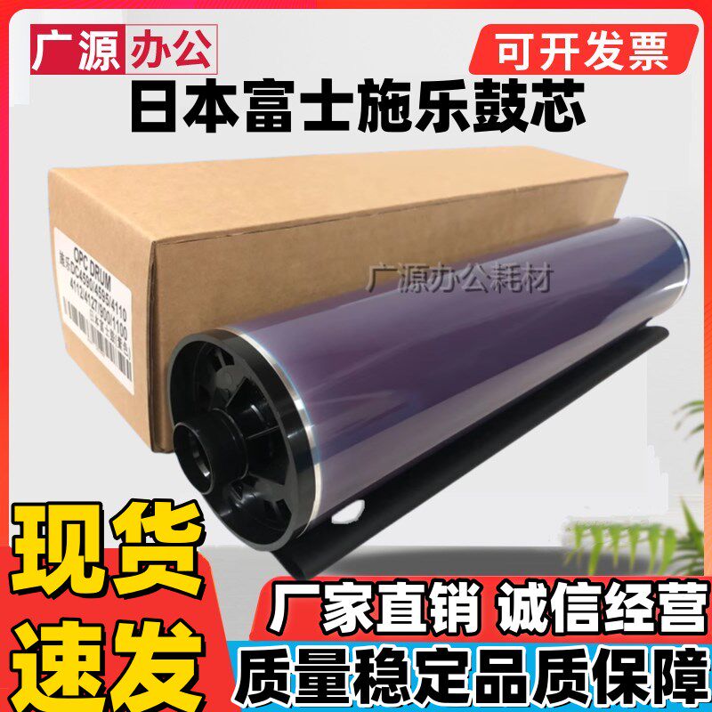 日本施乐4110 1100 4112 4127 7000 4595 4590原装紫色鼓芯