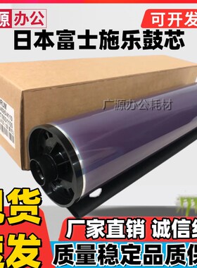 日本施乐4110 1100 4112 4127 7000 4595 4590原装紫色鼓芯