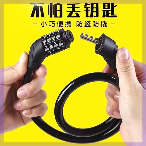 自行车密码锁防盗便携式车锁摩托车电动车电瓶车锁单车钢丝密码锁