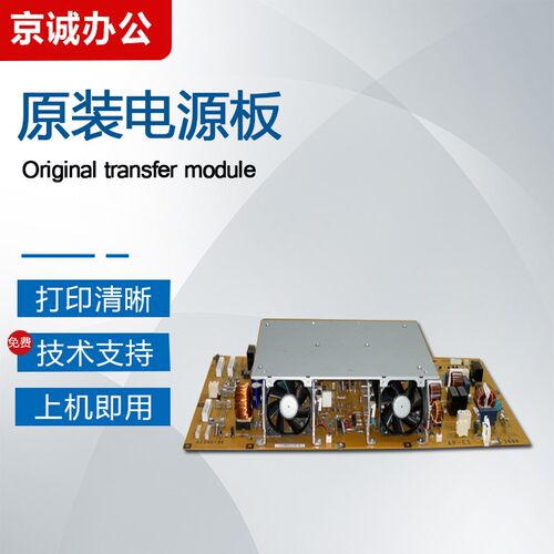 理光C4501 5501 5000  3300 4500 2500电源板4502 5501 3502PSU