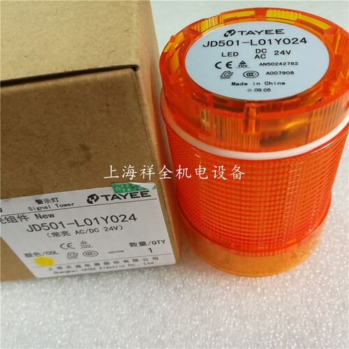 上海天逸50mm警示灯LED常亮光组件JD501-L01Y024黄色24V报警灯