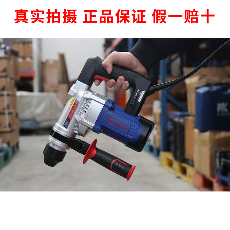 恒友电锤28T3/32T3手持式双用冲击钻家用重型电镐多功能电动工具