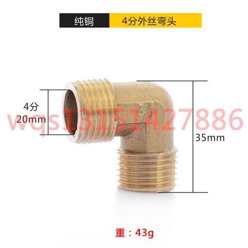 正品!铜弯头活接 内外丝弯头 双外丝弯头 水管接头 配件4分DN15